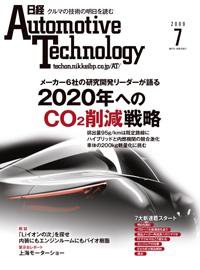 日経Automotive 2009年7月号 (発売日2009年05月20日) 表紙