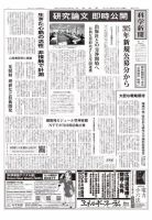 科学新聞 表紙