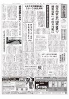 科学新聞 2023年06月09日発売号 表紙