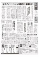 科学新聞 表紙