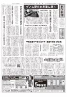 科学新聞 2023年06月23日発売号 表紙