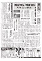 科学新聞 表紙