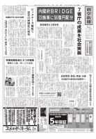 科学新聞 表紙
