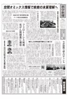 科学新聞 表紙