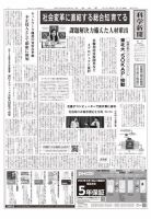 科学新聞 表紙