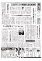 科学新聞 2023年07月28日発売号 表紙
