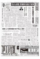 科学新聞 表紙