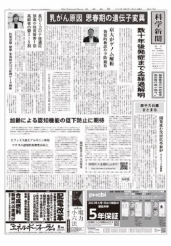 新聞販売概要 読売新聞社 木場工場 合紙に関わる作業負荷の削減で無処理化の