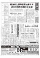 科学新聞 表紙