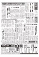 科学新聞 表紙