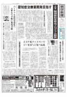 科学新聞 表紙
