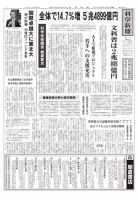 科学新聞 2023年09月08日発売号 表紙