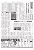科学新聞 表紙