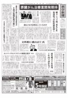 科学新聞 表紙