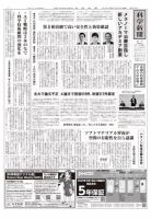 科学新聞 表紙