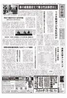 科学新聞 表紙