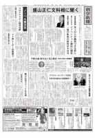 科学新聞 表紙