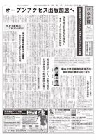 科学新聞 表紙