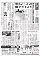 科学新聞 表紙