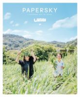 PAPERSKY ペーパースカイ　新品 PAPERSKY（ペーパースカイ） no.67 (発売日2022年11月21日