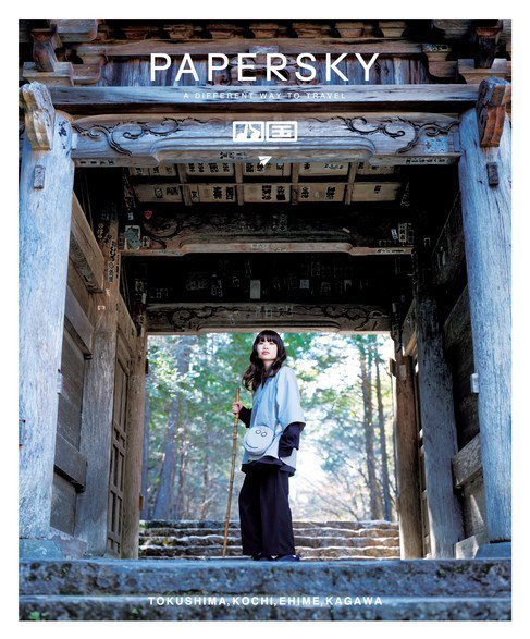PAPERSKY（ペーパースカイ） no.70 (発売日2024年05月31日) | 雑誌