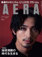 AERA（アエラ）のバックナンバー | 雑誌/電子書籍/定期購読の予約はFujisan