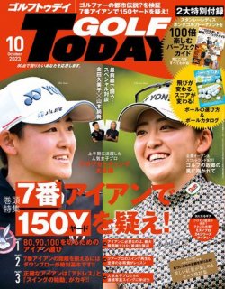 ゴルフ 雑誌 today オファー