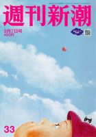 雑誌の発売日カレンダー（2023年08月31日発売の雑誌) | 雑誌/定期購読