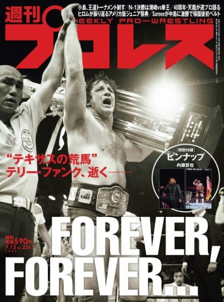 週刊プロレス 2023年9/13号 (発売日2023年08月30日) 表紙