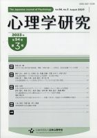 心理学の本　17冊　まとめ売り 心理学の本 17冊 まとめ売り 心理学の本 17冊 まとめ売り