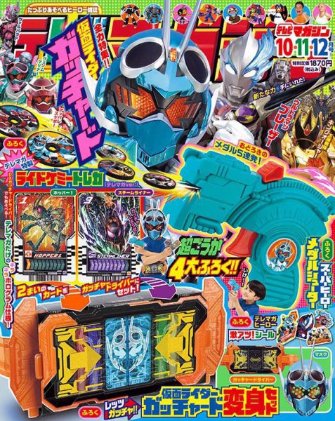 テレビ　マガジン　TVマガジン　③ Amazon.co.jp: テレビマガジン2003年3月号龍騎からファイズ