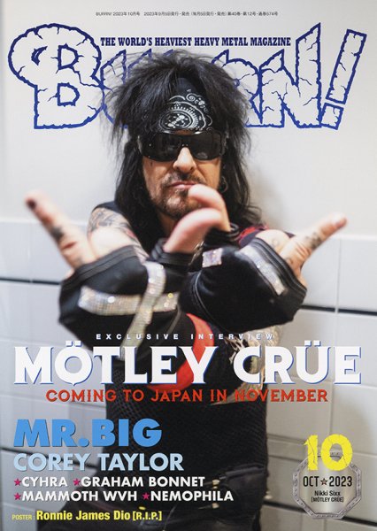 BURRN！（バーン） 2023年10月号 (発売日2023年09月05日) 表紙