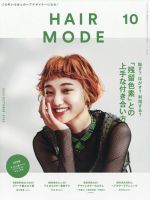 ヘアモード (HAIR MODE)のバックナンバー | 雑誌/定期購読の予約はFujisan