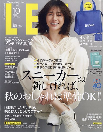 りー 雑誌 発売 日