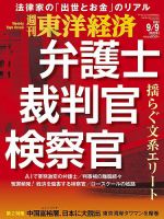 雑誌の発売日カレンダー（2023年09月04日発売の雑誌) | 雑誌/定期購読