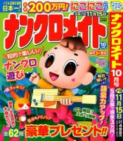 雑誌の発売日カレンダー（2023年09月01日発売の雑誌) | 雑誌