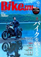 オートバイ 雑誌の商品一覧 | バイク・自動車・乗り物 雑誌 | 雑誌