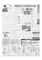 新文化 3478号 表紙