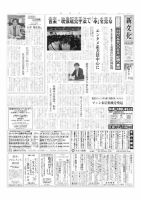 新文化 3479号 (発売日2023年09月07日) 表紙