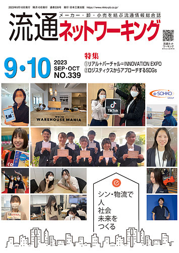 【超希少】流通極小　新潟県振興宝くじ券 4円 昭和34年発行 かりゆし交流学童野球大会(第20回沖縄市長杯争奪戦) 千葉