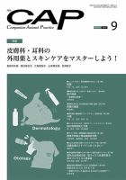 月刊CAPのバックナンバー (2ページ目 15件表示) | 雑誌/定期購読の予約はFujisan