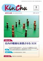 近代中小企業　速習 9月 本誌/別冊 表紙