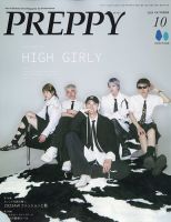 PREPPY（プレッピー） 表紙
