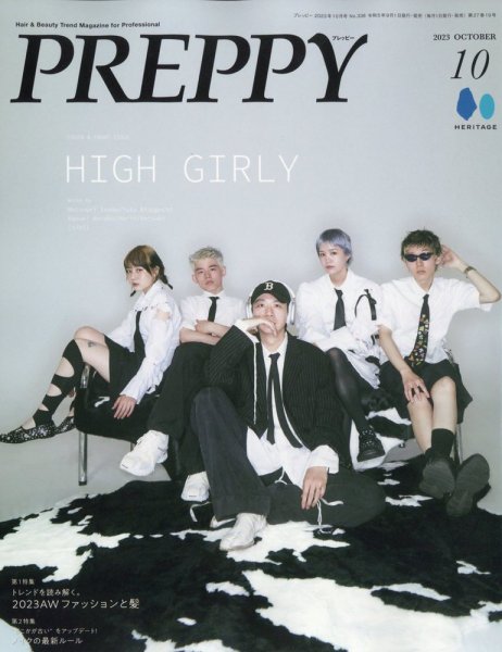 PREPPY（プレッピー） 2023年10月号 (発売日2023年09月01日) 表紙