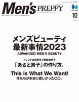 Men's PREPPY（メンズプレッピー） 2023年10月号 表紙