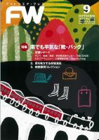 フットウエアプレス 2023/09/01 (発売日2023年09月01日) 表紙