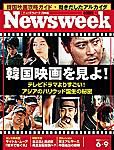 ニューズウィーク日本版 Newsweek Japanのバックナンバー (23