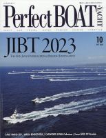 Perfect BOAT（パーフェクトボート）  2023年10月号 表紙