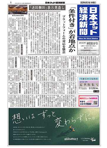 忙中閑話 日刊経済新聞社 2433958_l.jpg