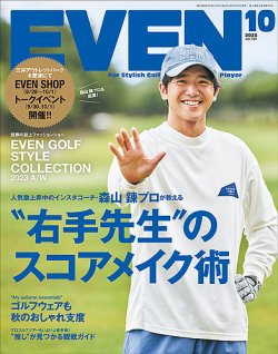 販売 even 雑誌 付録